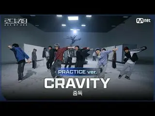 Langsung di TV:

 [#Jalan Menuju Kerajaan_A/Video Latihan] CRAVITY_ _ (CRAVITY_ 