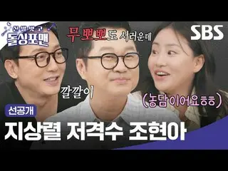 Ji Sangyeol, Penembak Jitu Cho Hyun Ah
 #ChiShanglie#Zhao Xianya#Han Duogan_
 #庄