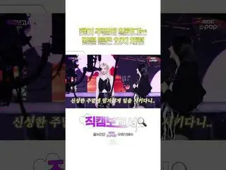 [#Fancam Report 🔍] Idola yang dengan murah hati memberikan keuntungan haha #ITZ