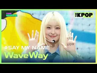 #SAYMYNAME_ _ #WaveWay

 Bergabunglah dengan saluran ini dan nikmati manfaatnya.