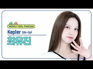 [Siaran langsung penggemar idola mingguan] Kep1er_ Choi Yujin - Tipi Tab Kep1er_