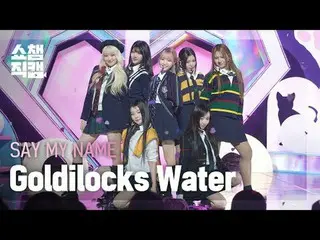 [Kamera Juara Showcase 4K] KATAKAN NAMA SAYA_ _ - Air Goldilocks (KATAKAN NAMA S