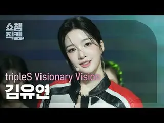 [Kamera Juara Showcase 4K]
 TripleS_ _ Visi Visioner Kim YooYeon_ - Mencapai Lan