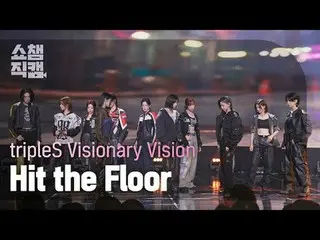 [Kamera Juara Showcase 4K]
 TripleS_ Visioner Vision - Mencapai Lantai (tripleS_