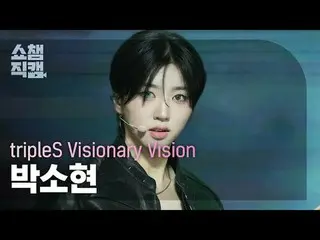 [Kamera Juara Showcase 4K]
 TripleS_ _ Visioner Vision Park SoHyun - Pukul Lanta