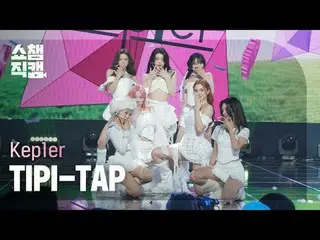 [Kamera Juara Showcase 4K] Kep1er_ _ - TIPI-TAP (Kep1er_ - TIPI-TAP) #ShowChampi