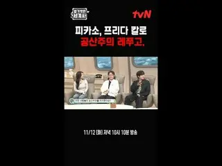 Langsung di TVING:

 ＜Sejarah Dunia Telanjang＞
 【Selasa】tvN mengudara pukul 22:1