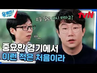 Langsung di TV:

 #YouQuiz #Yu Jae Suk_ #Jo Se-ho
 Kuis Anda di Blok EP.268
 #si