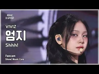 [#Music Fancam] VIVIZ_ _ UMJI (VIVIZ_ Umji) – Ssst! Kamera Penggemar|Tampilkan! 