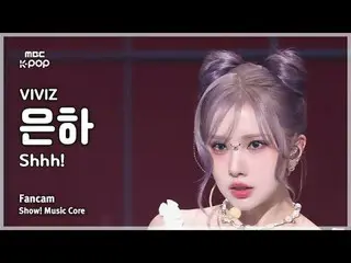 [#Music Fancam] VIVIZ_ _ EUNHA (VIVIZ_ Eunha) – Ssst! Kamera Penggemar|Tampilkan