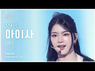 [#MusicFanCam] STAYC_ _ ISA (STAYC_ Aisa) – GPT FanCam | Inti Musik |. Radio MBC