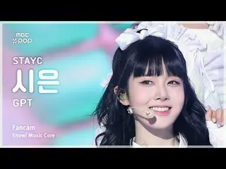 [#MusicFanCam] STAYC_ _ SIEUN (STAYC_ Si Eun) – GPT FanCam | Inti Musik |. Radio