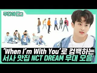 iKON kembali ke masa mudanya dengan "When I'm With You"_✨
 Koleksi Panggung Juju