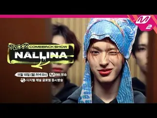 Trailer [NEXZ_ _ COMEBACK SHOW NALLINA].
 Cuplikan [NEXZ_Comeback Tampilkan NALL