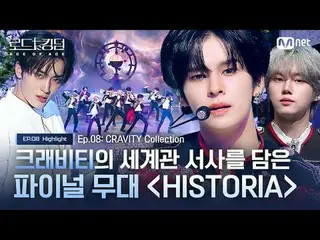 Langsung di TV:

 [#Road to Kingdom_A] Tahap terakhir "HISTORIA" berisi narasi p