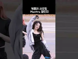 241112 Kep1er_ _ fancam oleh 스피넬 * Harap jangan mengedit atau mengunggah ulang  