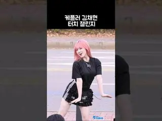 241112 Kep1er_ _ fancam oleh 스피넬 * Harap jangan mengedit atau mengunggah ulang  