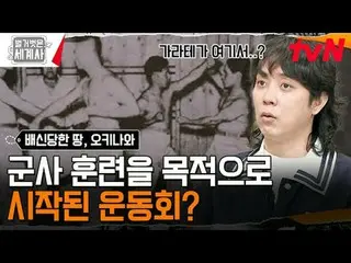 Langsung di TV:

 Bab 176: Tanah yang dikhianati oleh Tiongkok, Jepang, dan Amer