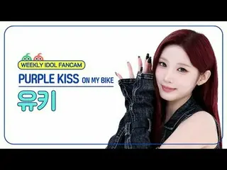 [Siaran langsung penggemar idola mingguan]
 PURPLE KISS_ Yuki - Di sepedaku Purp