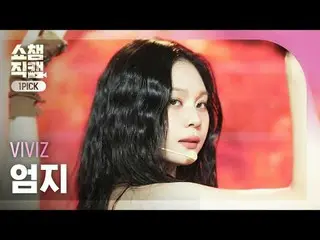 [Tampilkan kamera pilihan pertama juara 4K]
 VIVIZ_ _UMJI - Ssst! (VIVIZ_ Umji –