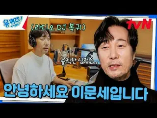 Langsung di TV:

 #YouQuiz #Yu Jae Suk_ #Jo Se-ho
 Kuis Anda di Blok EP.269
 #se