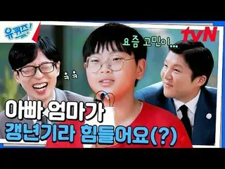 Langsung di TV:

 #YouQuiz #Yu Jae Suk_ #Jo Se-ho
 Kuis Anda di Blok EP.269
 #se