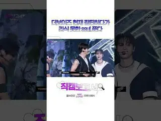 [#Fancam Report 🔍] TBZ sedang ssul, tapi tidak bisa melakukan LASIK. Santai 🕶️