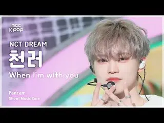 [#MusicFanCam] NCT_ _ DREAM_ _ CHEN_ LE (NCT Dream Chenle) – Saat Aku Bersamamu 