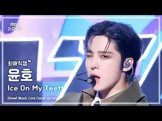 [#ChoiAeJikcam] ATEEZ_ _Yunho (ATEEZ_Yunho) – Pertunjukan Es di Gigi | Inti Musi