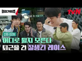 Langsung di TV:

 Variety show baru tvN Sunday Handsome Guys!

 [pria tampan]
 T