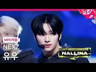 [Kamera Penggemar MPD] NEXZ_ Yuu - Generasi NEXT_
 [MPD FanCam] NEXZ_ _ YU - Gen