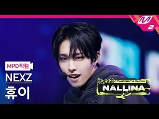 [MPD직캠] NEXZ_ oodle - NEXT_ 제너나사 Telah Berkunjung
 [MPD FanCam] NEXZ_ _ HYUI - Z