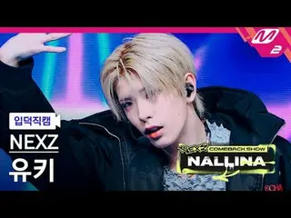 [Kamera Keluarga] NEXZ_ Yuki - Keras
 [FanCam Meleleh] NEXZ_ _ YUKI - KERAS
 NEX