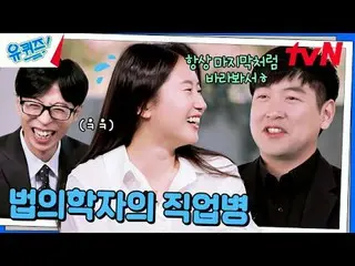 Langsung di TVING:

 #YouQuiz #Yu Jae Suk_ #Jo Se-ho
 Kuis Anda di Blok EP.270
 