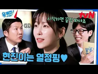 Langsung di TVING:

 #YouQuiz #Yu Jae Suk_ #Jo Se-ho
 Kuis Anda di Blok EP.270
 