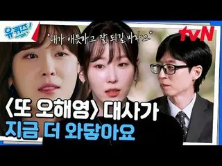 Langsung di TVING:

 #YouQuiz #Yu Jae Suk_ #Jo Se-ho
 Kuis Anda di Blok EP.270
 