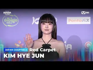 Langsung di TV:

 Kim Hye Jun_ tampil di karpet merah megah MAMA AWARDS 2024

 K