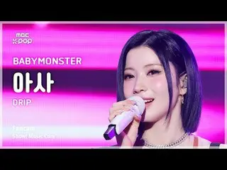 [#MusicFanCam] BABYMONSTER_ _ ASA (BABYMONSTER_ ASA) – DRIP FanCam | Inti Musik 