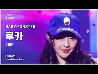 [#MusicFanCam] BABYMONSTER_ _ RUKA (BABYMONSTER_ RUKA) – DRIP FanCam | Inti Musi