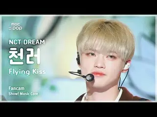 [#MusicFanCam] NCT_ _ DREAM_ _ CHEN_ LE (NCT Dream Chenle) – Pertunjukan FanCam 