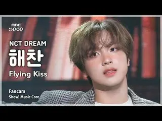 [#MusicFanCam] NCT_ _ DREAM_ _ HAECHAN_ (NCT Dream Haechan) – Pertunjukan FanCam