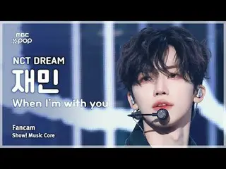 [#MusicFanCam] NCT_ _ DREAM_ _ JAEMIN (NCT Dream Jaemin) – Saat Aku Bersamamu Fa