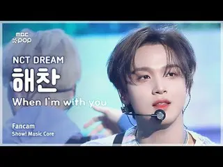 [#MusicFanCam] NCT_ _ DREAM_ _ HAECHAN_ (NCT Dream Haechan) – Saat Aku Bersamamu