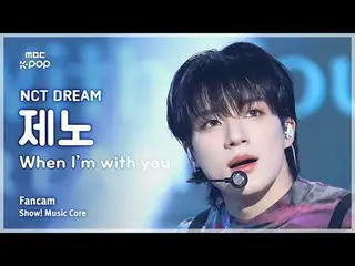 [#MusicFanCam] NCT_ _ DREAM_ _ JENO (NCT Dream Jeno) – Saat Aku Bersamamu FanCam