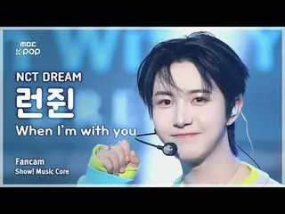 [#MusicFanCam] NCT_ _ DREAM_ _ RENJUN (NCT Dream Renjun) – Saat Aku Bersamamu Fa