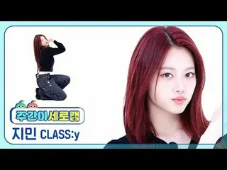 [Kamera vertikal idola mingguan]
 Kelas: y_ Jimin - Gila dan Cantik Kelas: y_ JI