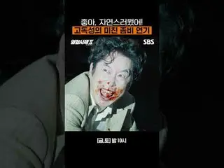 Ya, rasanya alami! Akting zombie yang kesepian dan gila
 #Kim Nam Gil_ #Lee HoNe