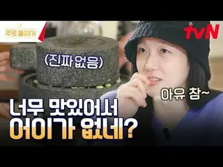 Langsung di TV:

 Kisah pelaporan luar biasa yang dibuat oleh Kim GoEun_ dan イ・Z