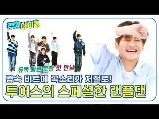 ▶＜Weekly Idol＞ Karpet merah eksklusif TWS__ Pembukaan berkualitas tinggi yang be