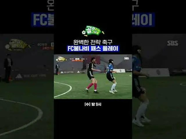 Strategi Sempurna Football FC Fire Butterfly Passing Gameplay #SBSWednesdayEnter